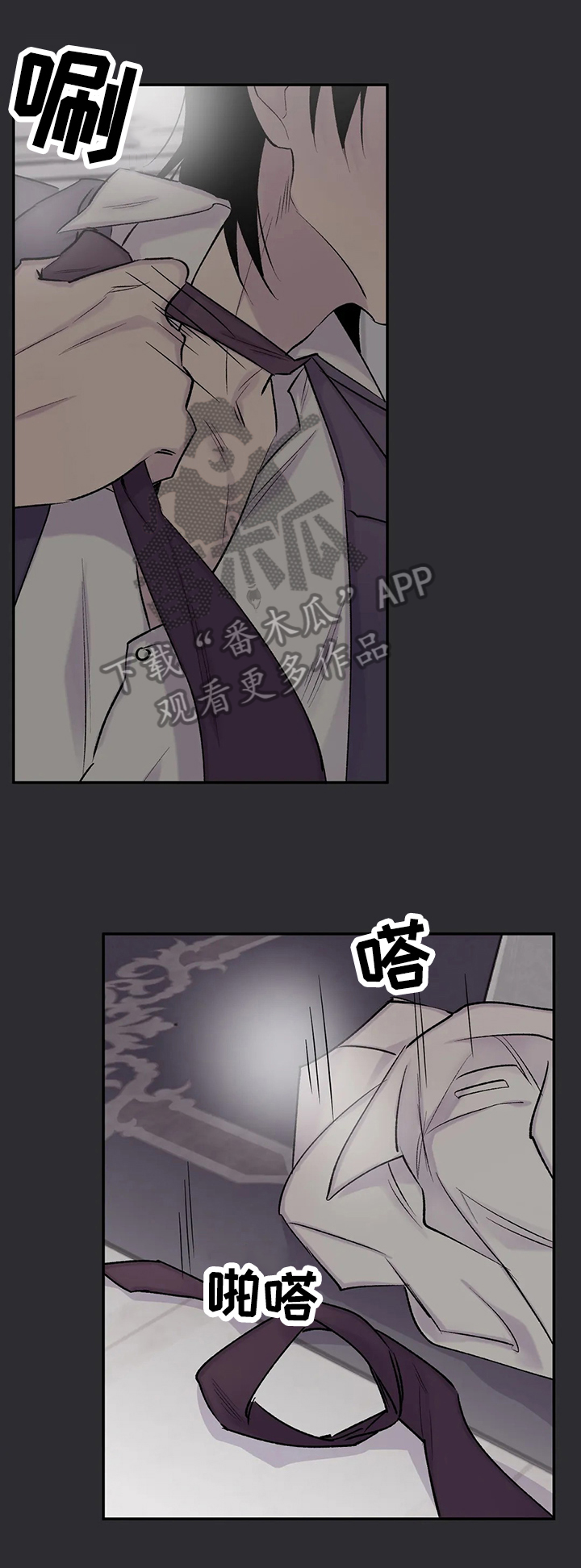 自述小说开头怎么写漫画,第68章：叫醒1图