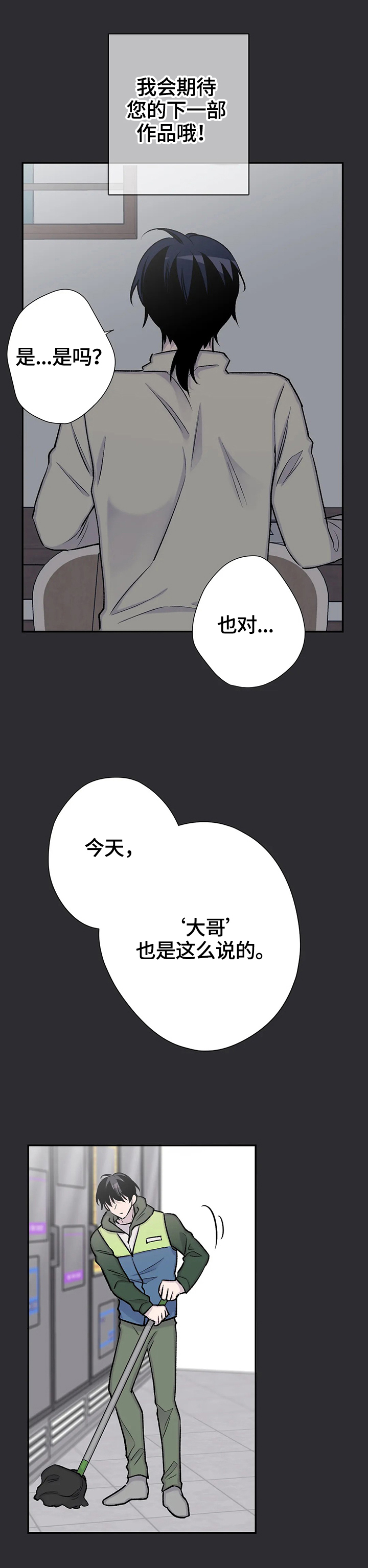 自述什么漫画,第71章：原因1图