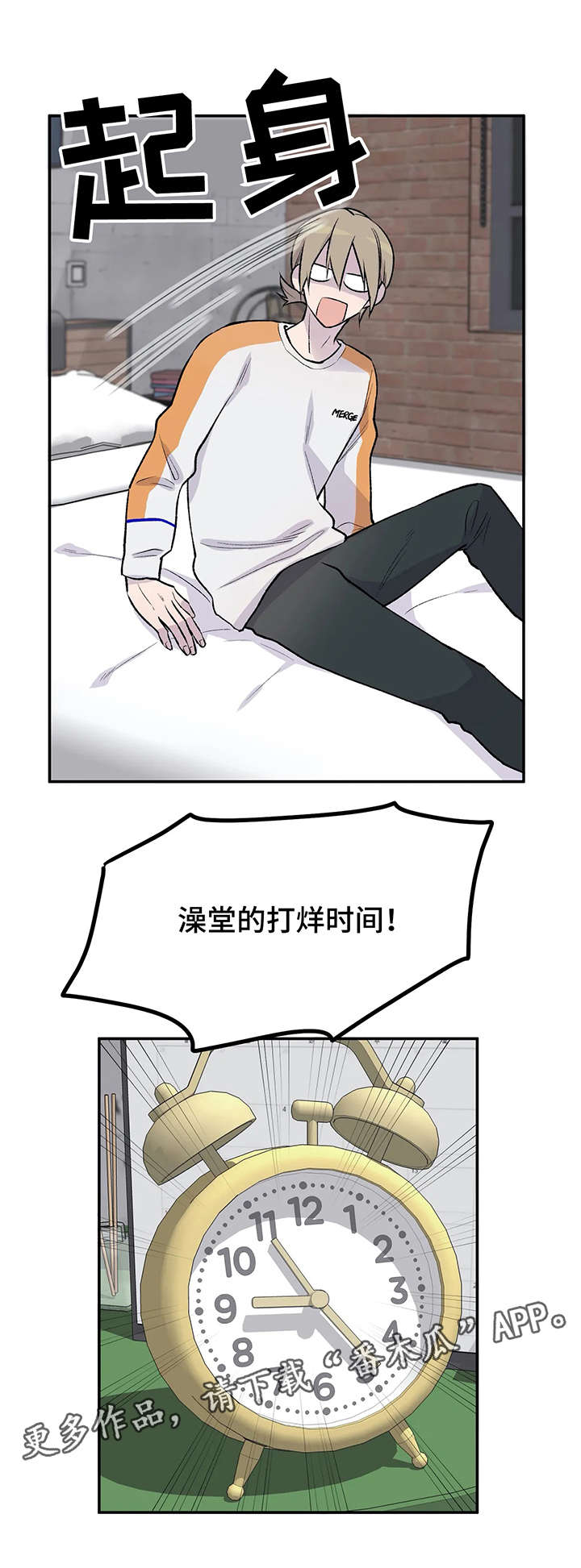 自述纪录片漫画,第17章：偶遇2图