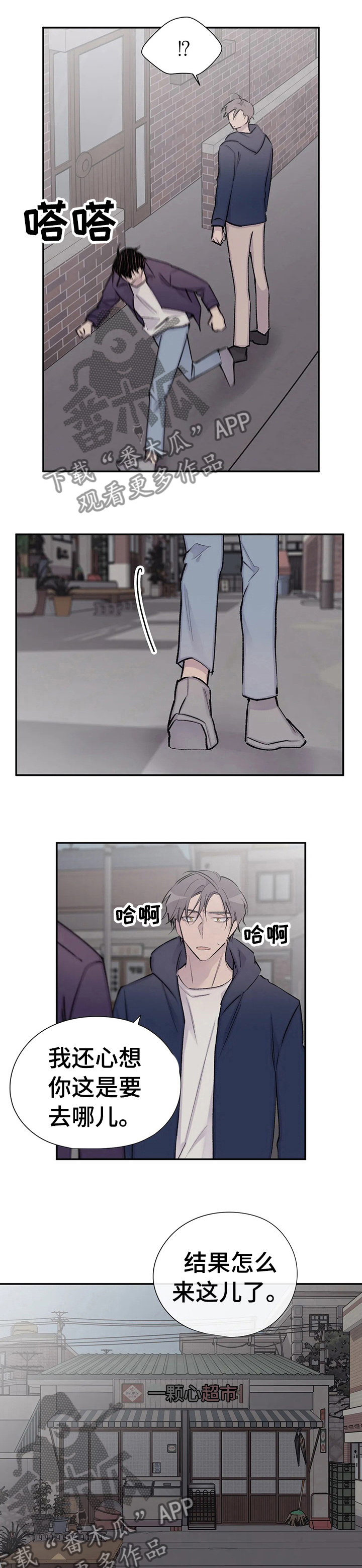 小说自述漫画,第99章：找到了1图