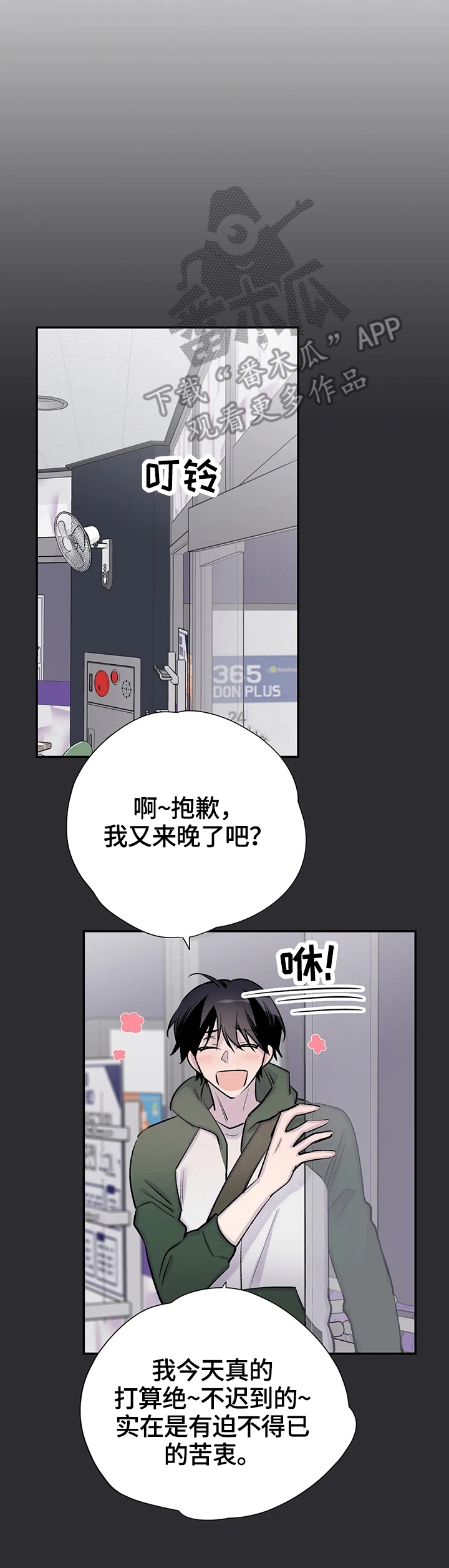 一个出轨女人的自述小说漫画,第70章：作者身份2图