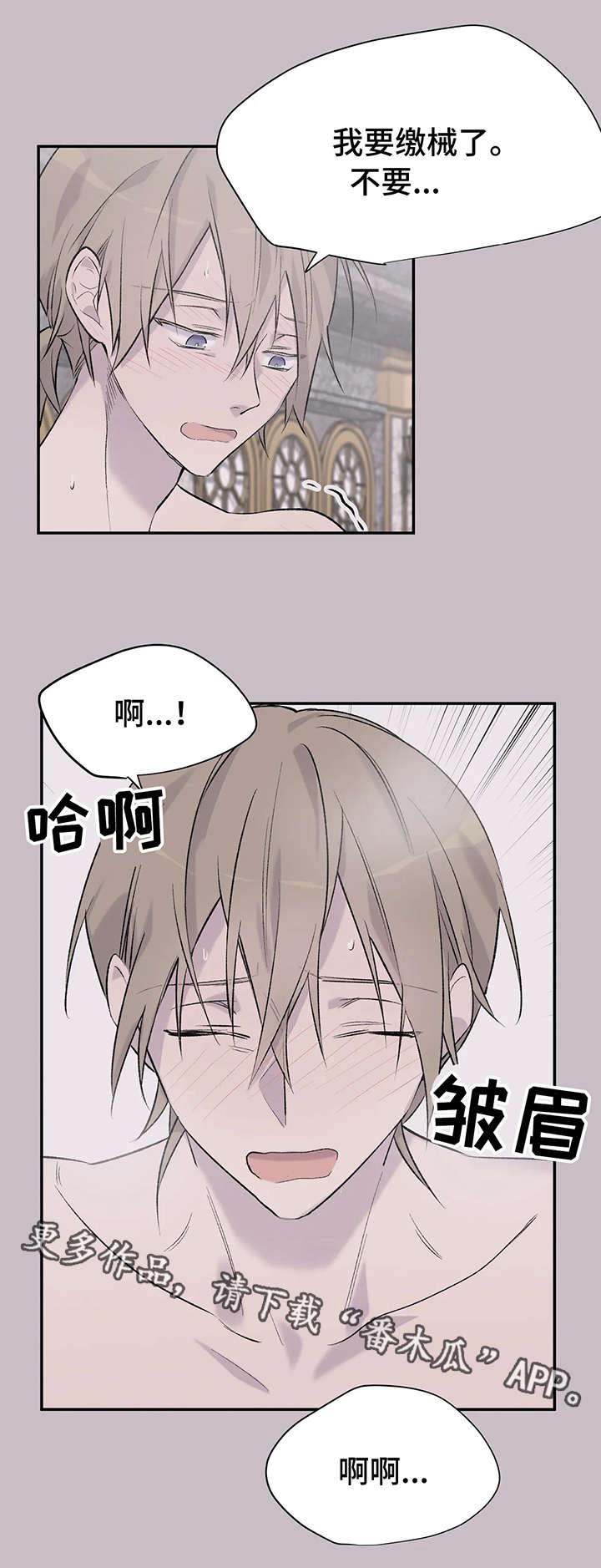 自述小说怎么赚钱最快漫画,第11章：幻想2图