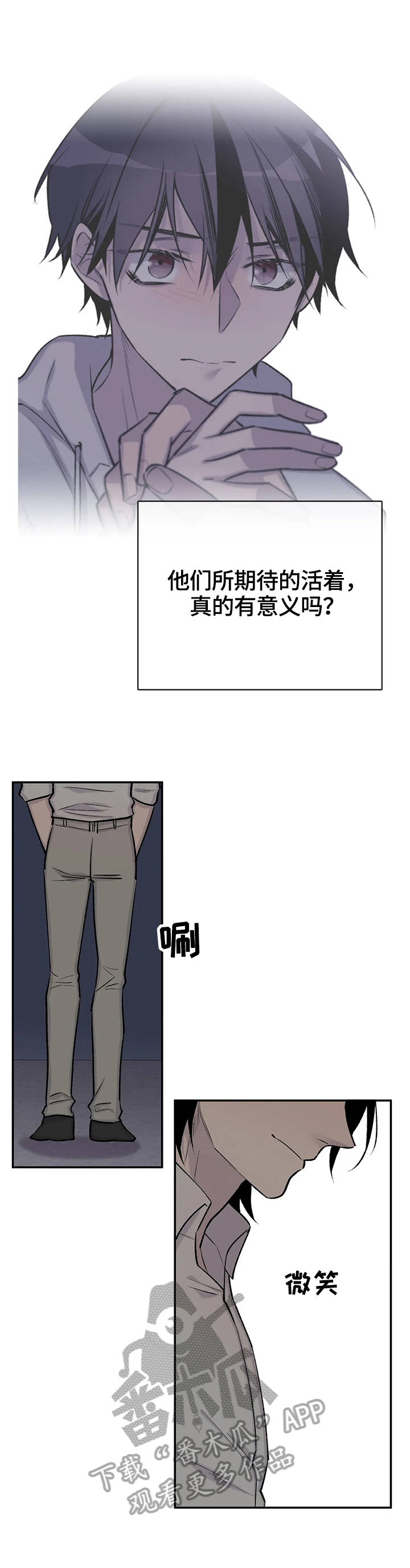 做前看的小说推荐 适合燥热漫画,第59章：回忆1图