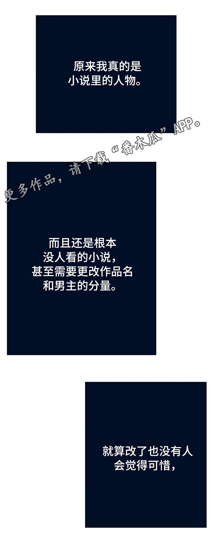 自述小说怎么取书名漫画,第3章：死局2图