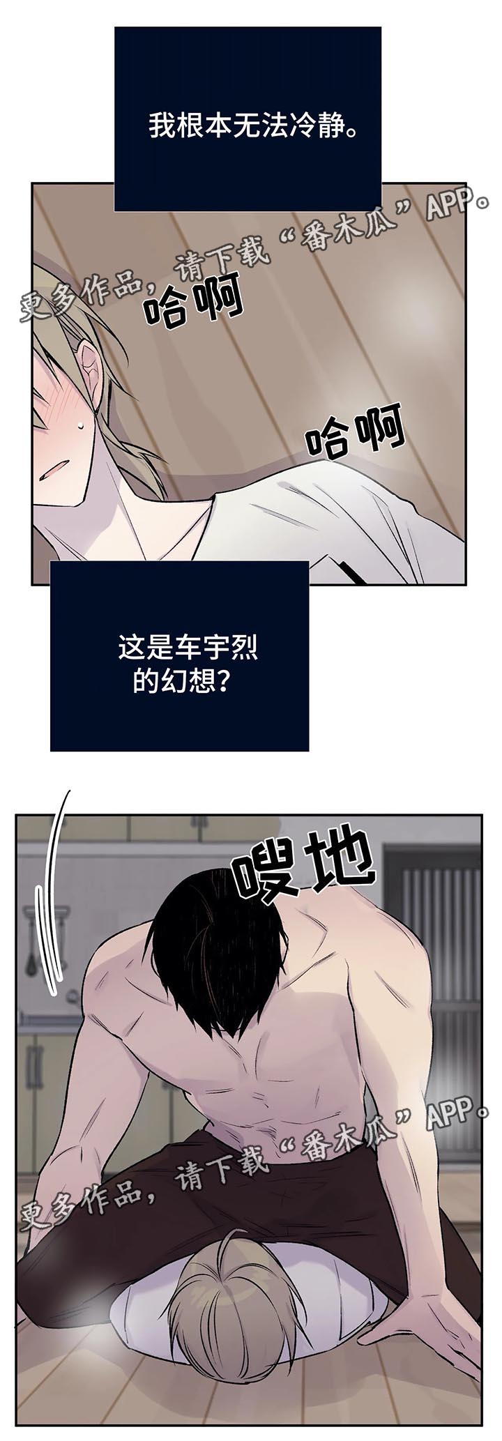 自述小说漫画,第29章：接下来的事2图