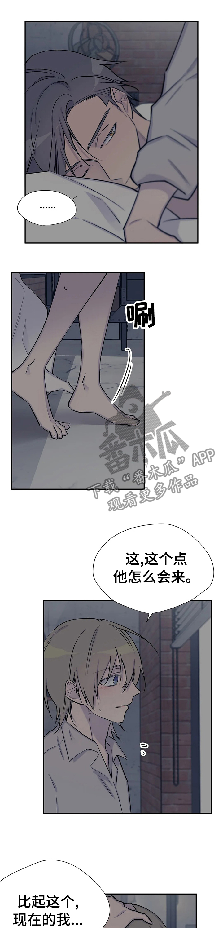 自述小说的创作特色漫画,第73章：只对你说1图