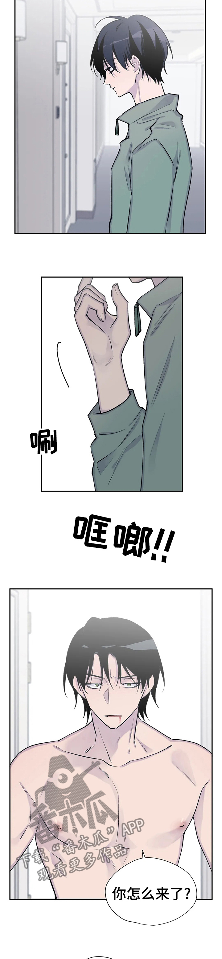 自述小说笔仙漫画,第85章：保重吧2图