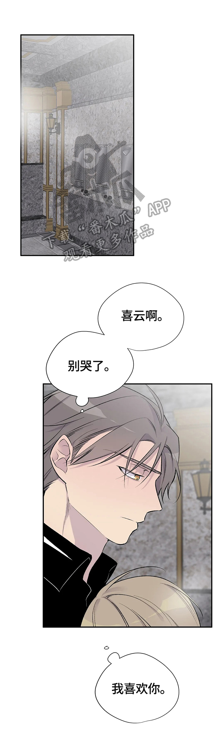 自述小学阶段主要表现怎么写漫画,第61章：惆怅1图