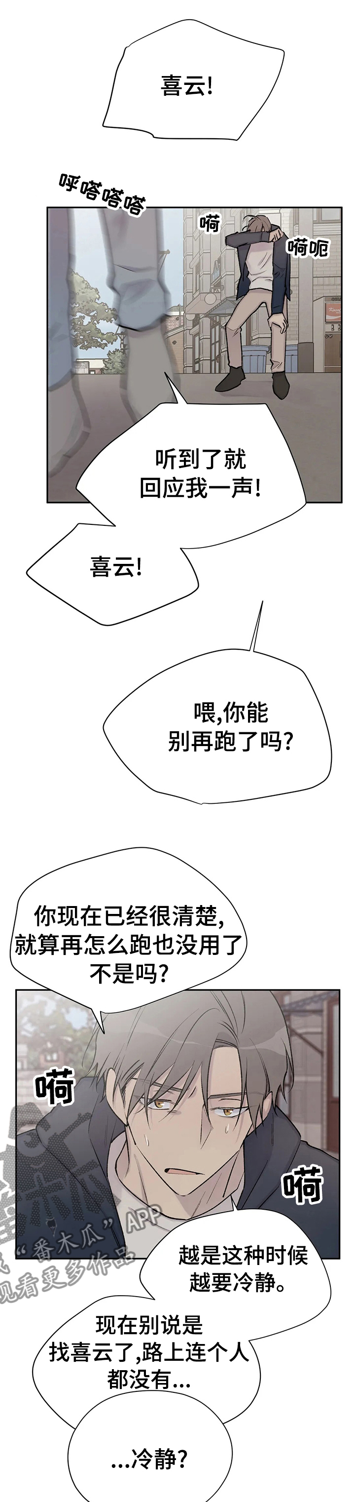 自述说明文漫画,第98章：挨家挨户的找1图