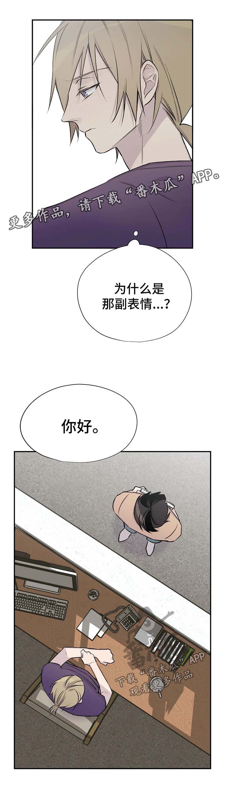 自述历任前男友漫画,第42章：回答2图