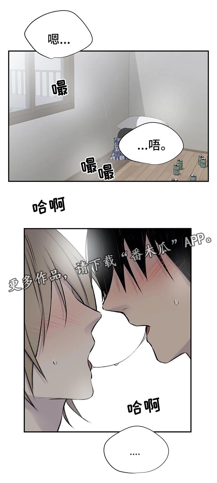 适合晚上看的小说做前看漫画,第32章：看着我2图