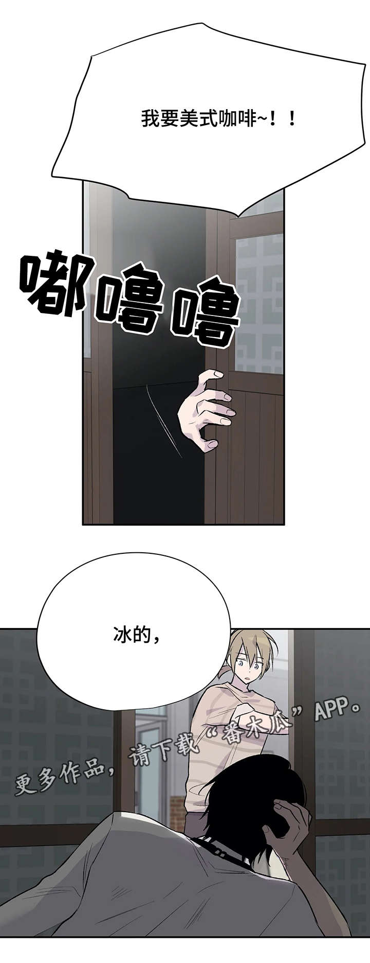 我和男人的第一夜自述小说漫画,第10章：奇怪的人2图