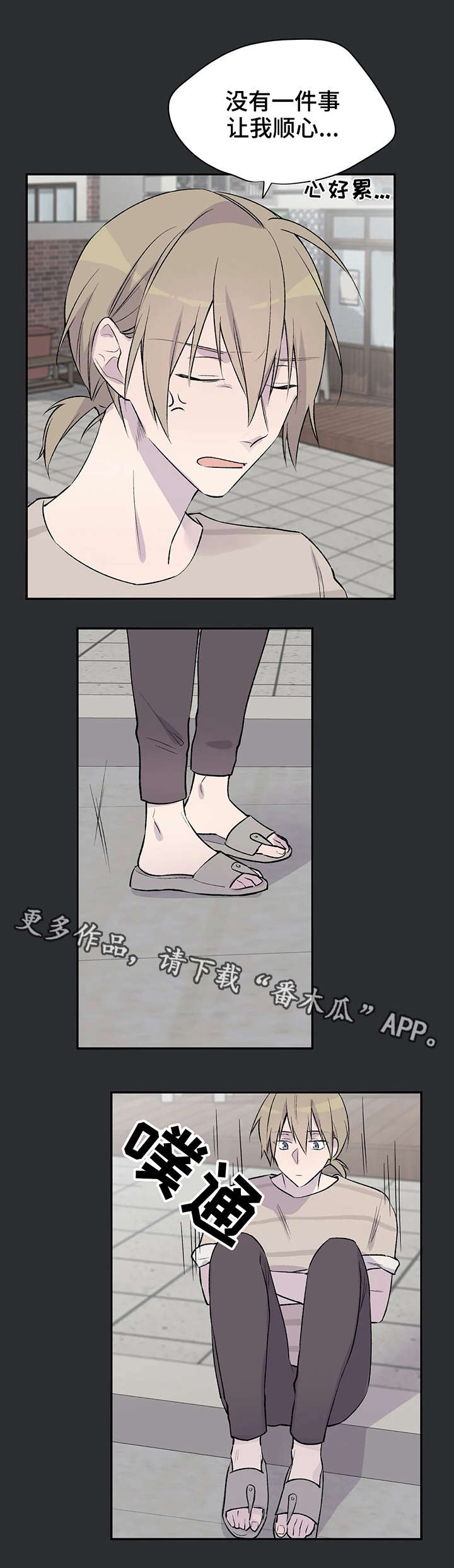 做前看的小说推荐 适合燥热漫画,第14章：失败1图