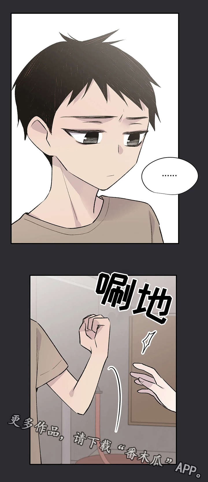 卡车司机的自述小说漫画,第18章：童年2图