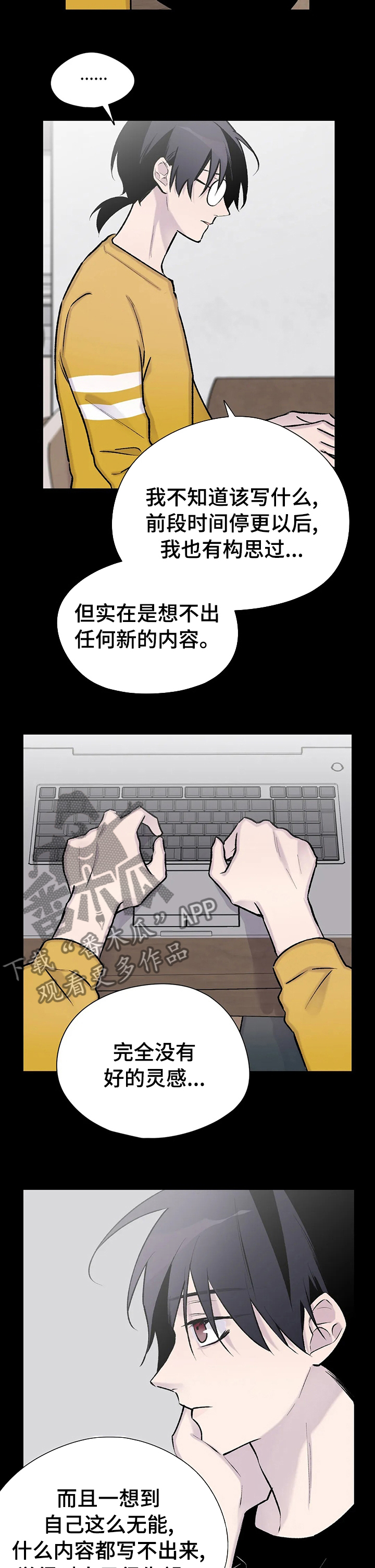 算命先生自述小说漫画,第110章：重新连载2图