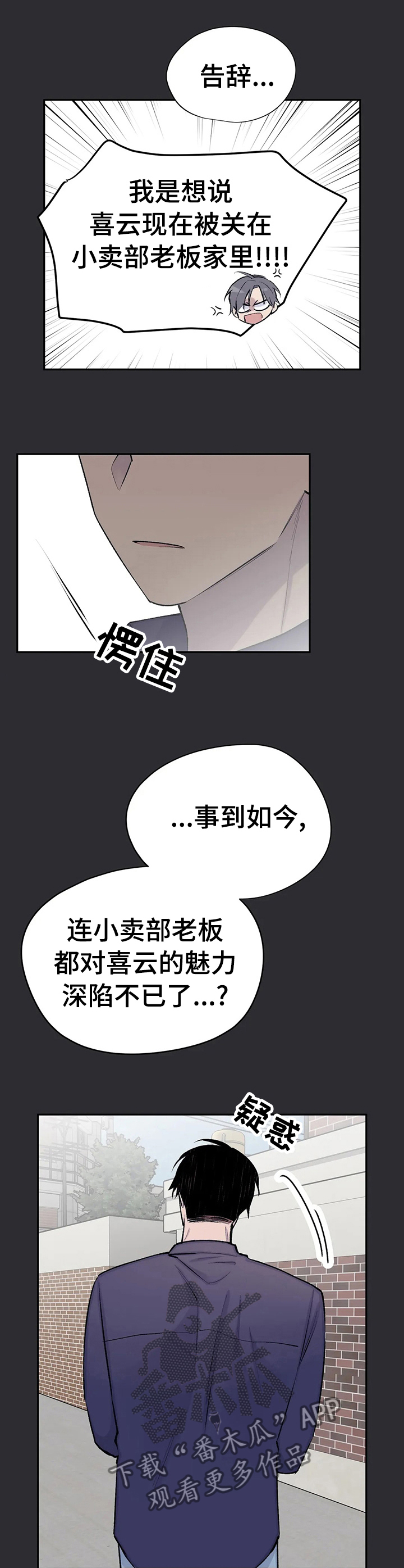 做前看的小说推荐 适合燥热漫画,第94章：喜欢很久了1图