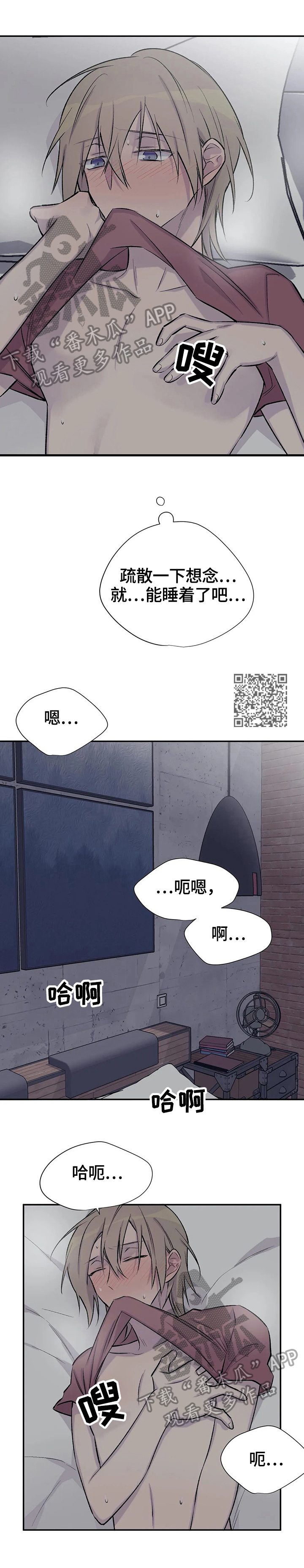 自述开头的小说漫画,第46章：疏散2图