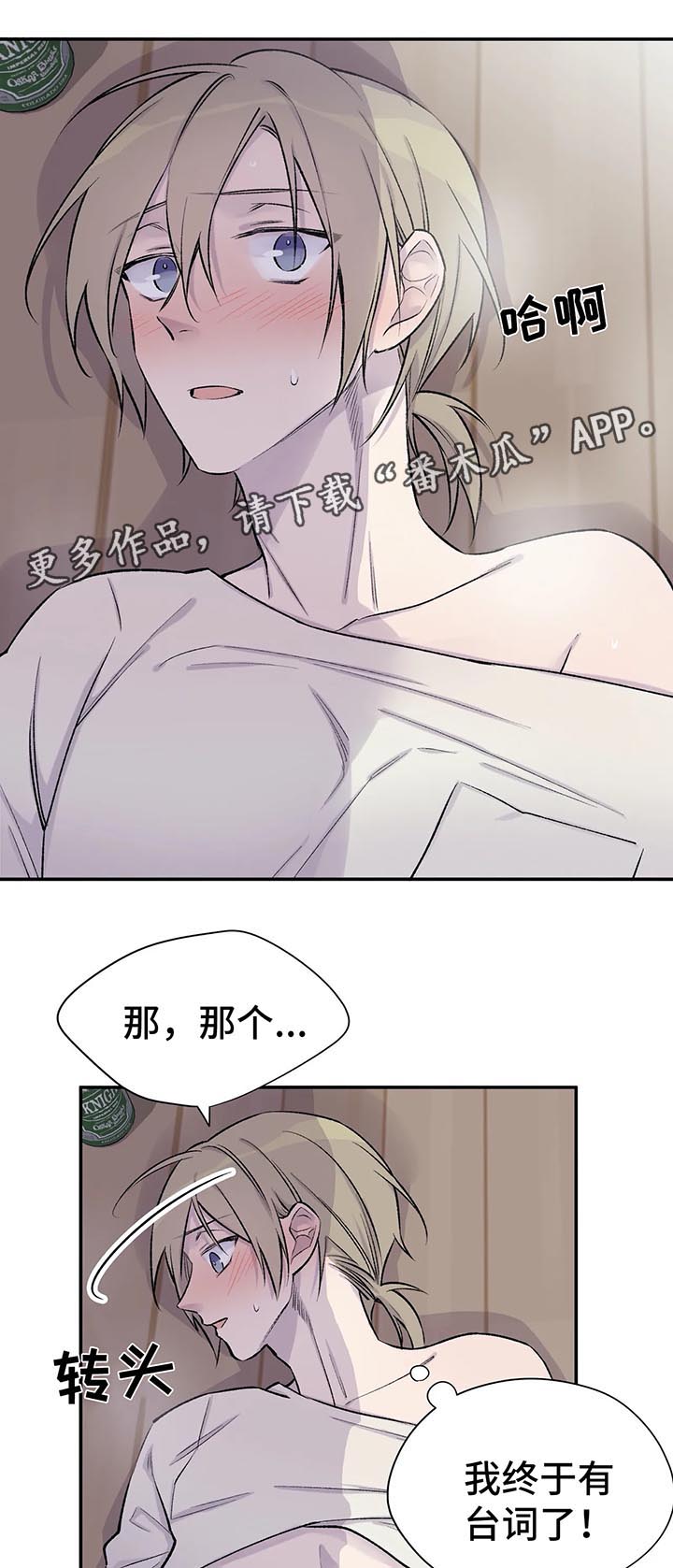 自述小说推荐2023年漫画,第30章：我一直在等这句话1图