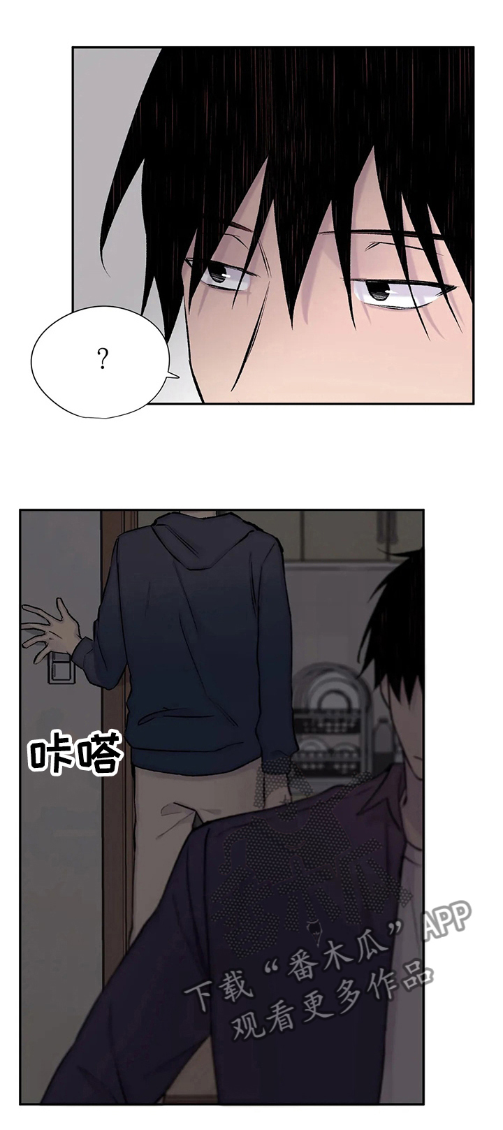 自述小说漫画,第102章：刚刚灯是开着的1图