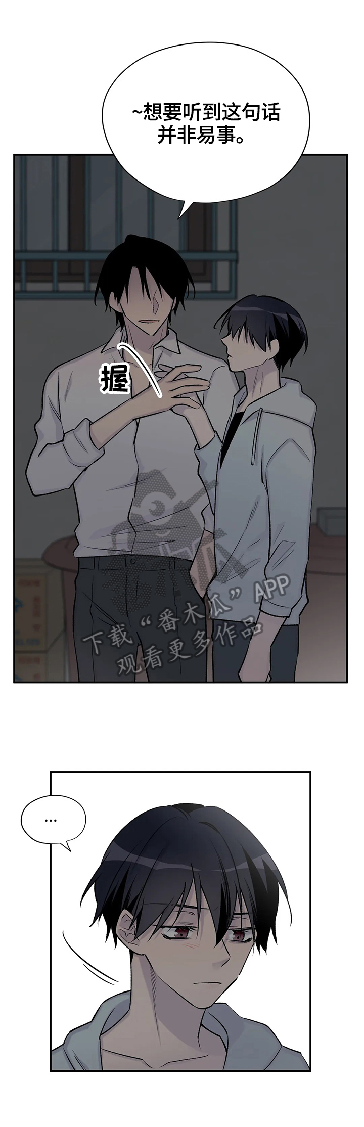 自述小说与身边小说漫画,第48章：更努力2图