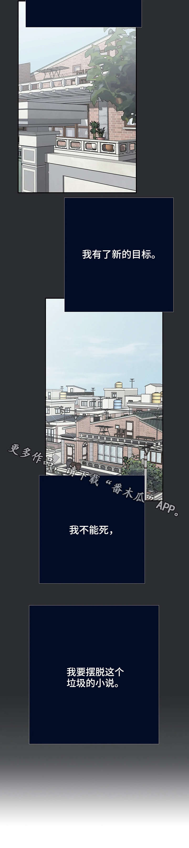 自述小说怎么赚钱最快漫画,第5章：目标1图