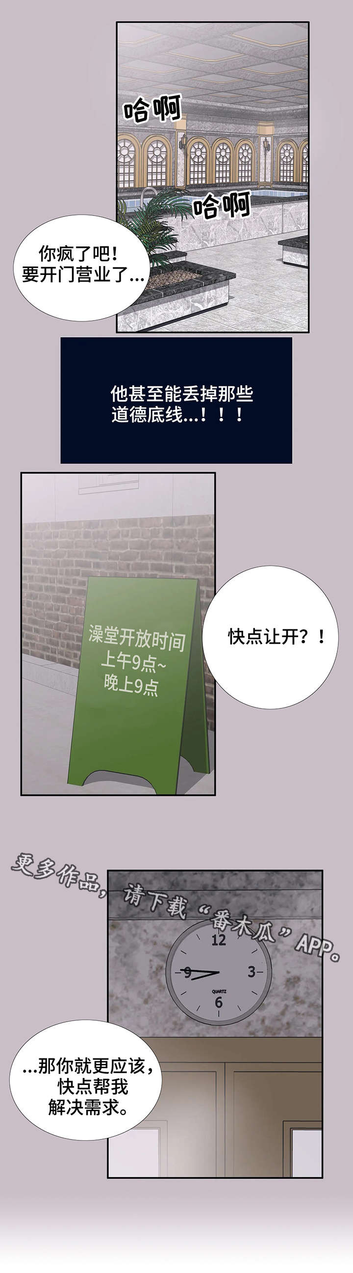 自述小说漫画,第6章：辛苦2图