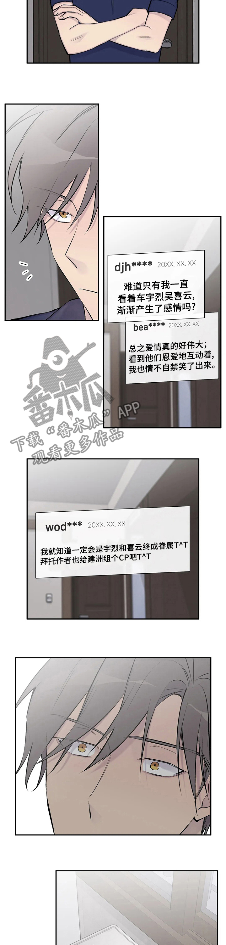 自述小说开头怎么接正文漫画,第119章：希望你幸福1图