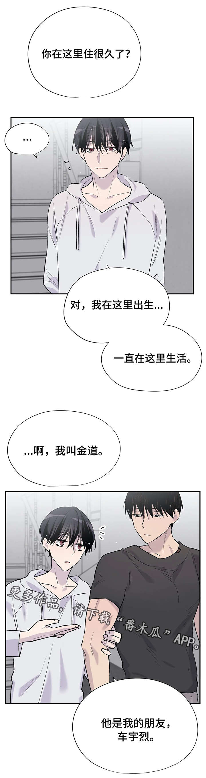 自述小说全文免费阅读漫画,第12章：惹人爱1图