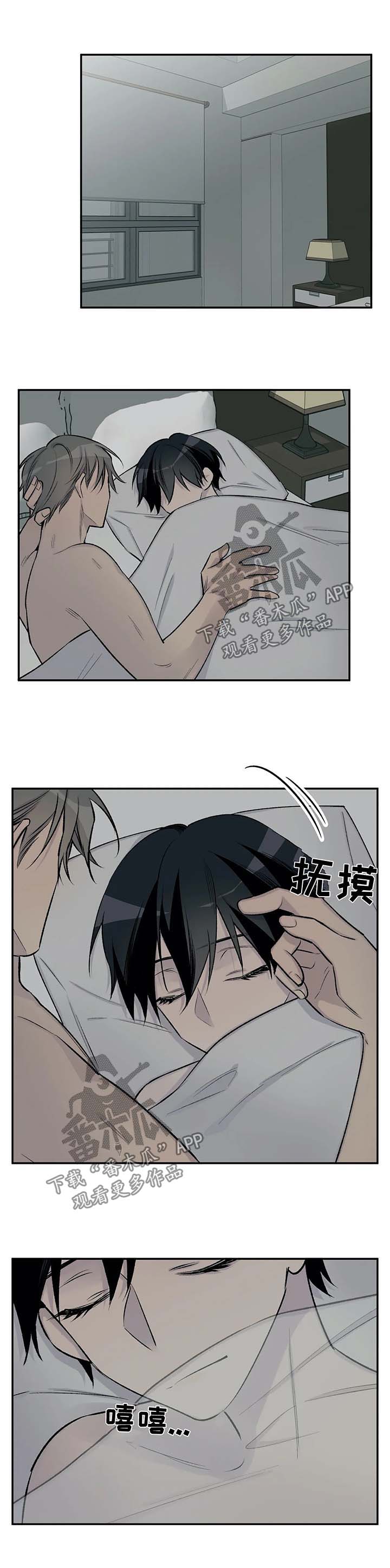 自述纪录片漫画,第41章：剧情再现2图