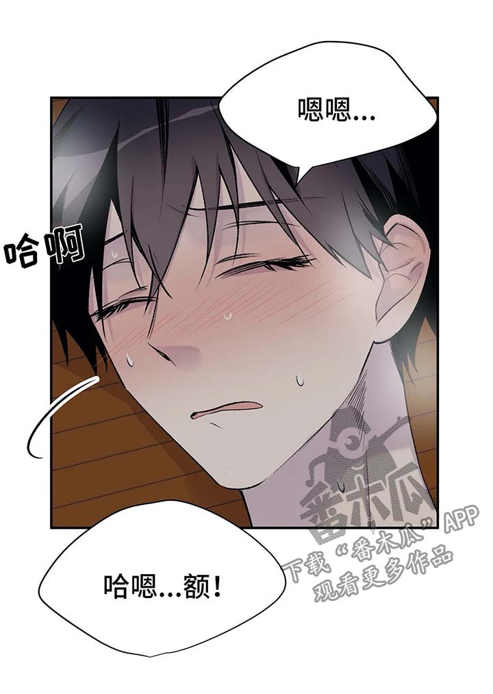 一个出轨女人的自述小说漫画,第38章：坎坷的一生2图