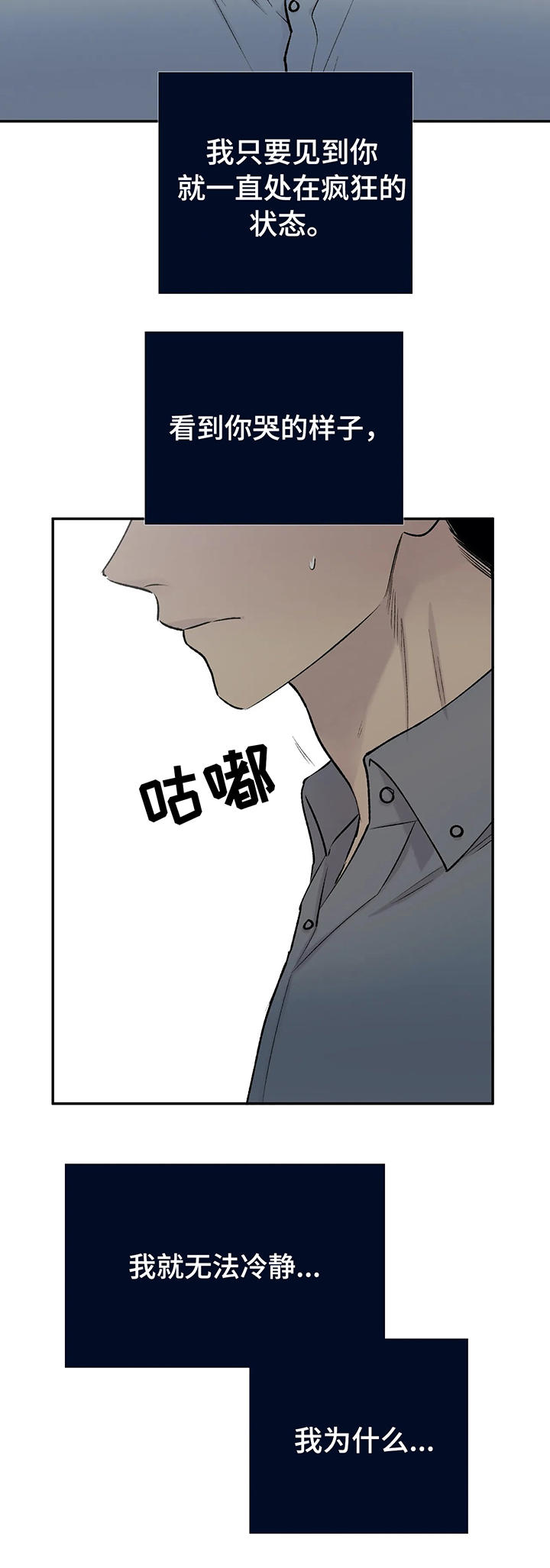 自述小说推荐漫画,第27章：安慰1图