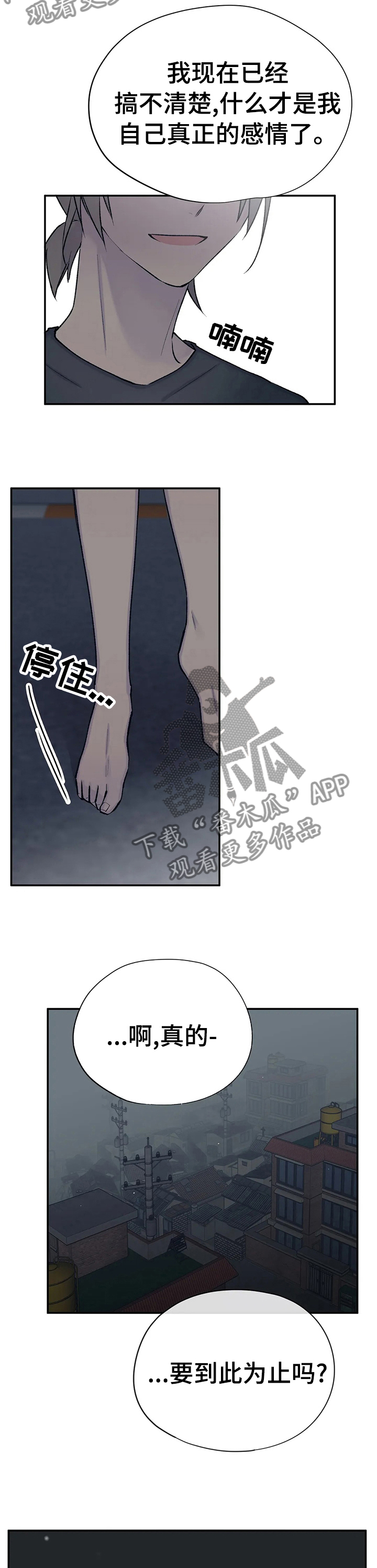 自述类vlog漫画,第81章：继续猜1图