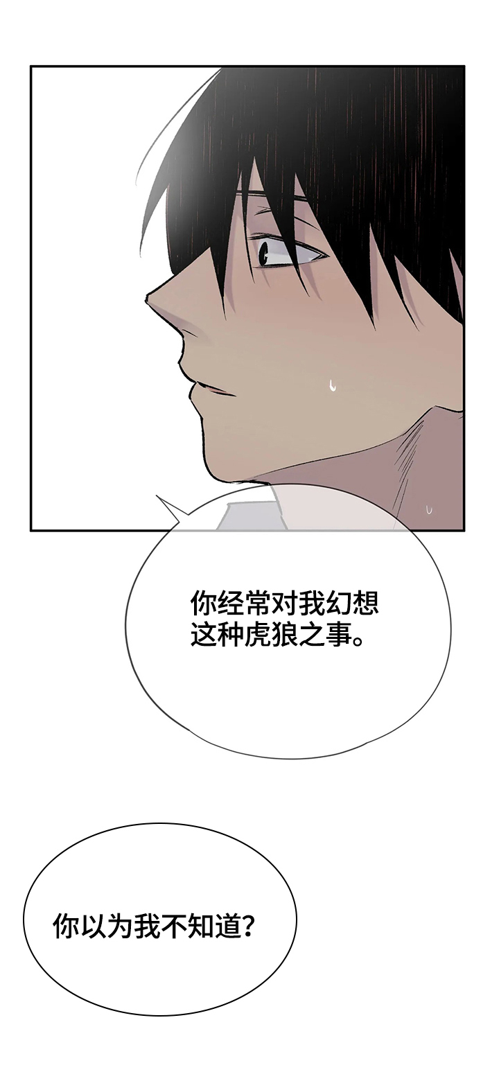 自述小学阶段主要表现怎么写漫画,第57章：惊愕1图