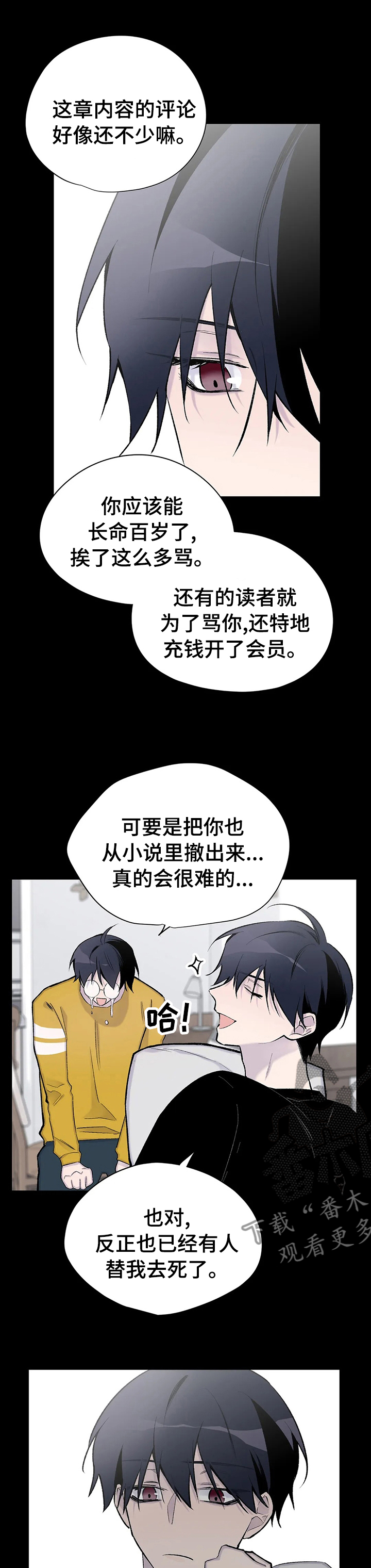 卡车司机的自述小说漫画,第113章：退款1图