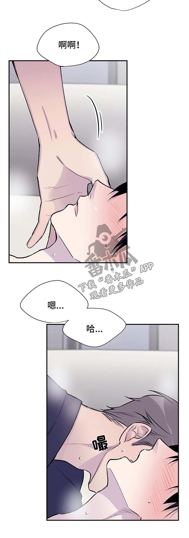 自述小说漫画,第35章：山间澡堂1图