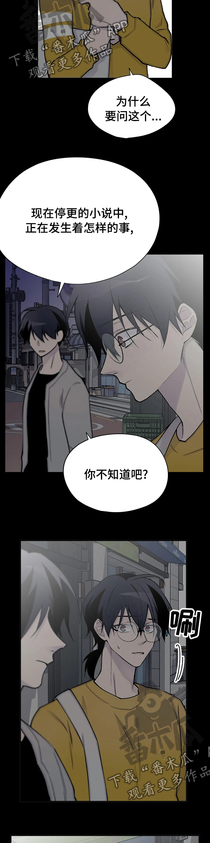 自述回忆录全文漫画,第108章：回答我2图