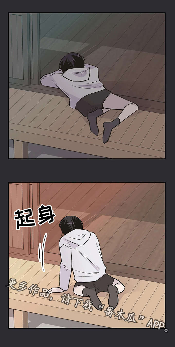 自述小结漫画,第18章：童年2图