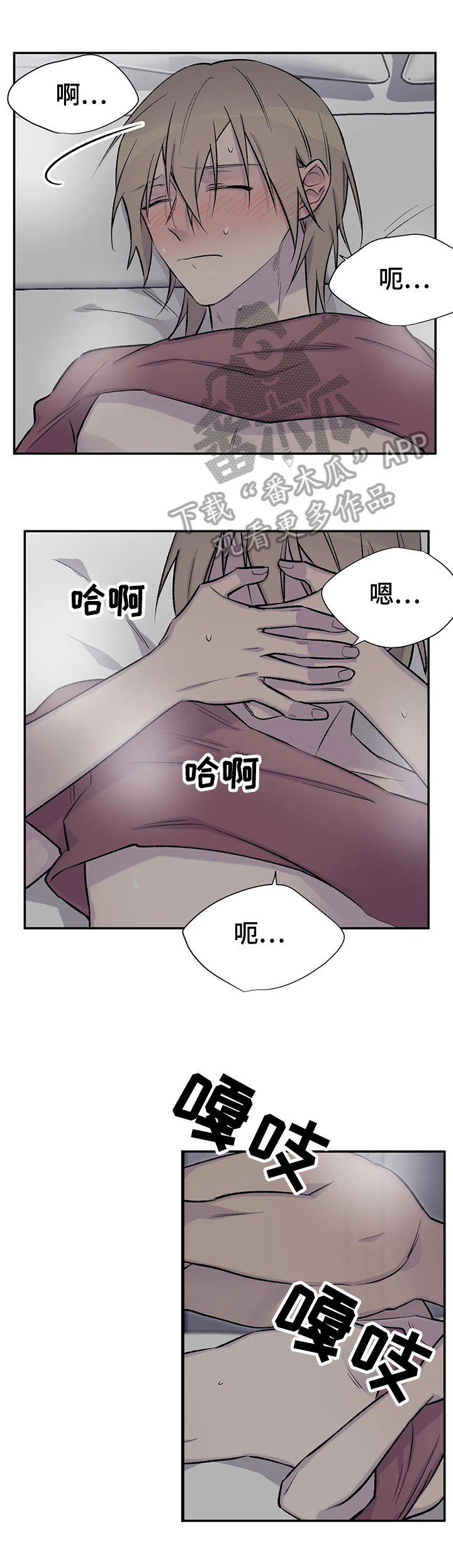 黑人让我销魂自述小说漫画,第47章：幻想2图