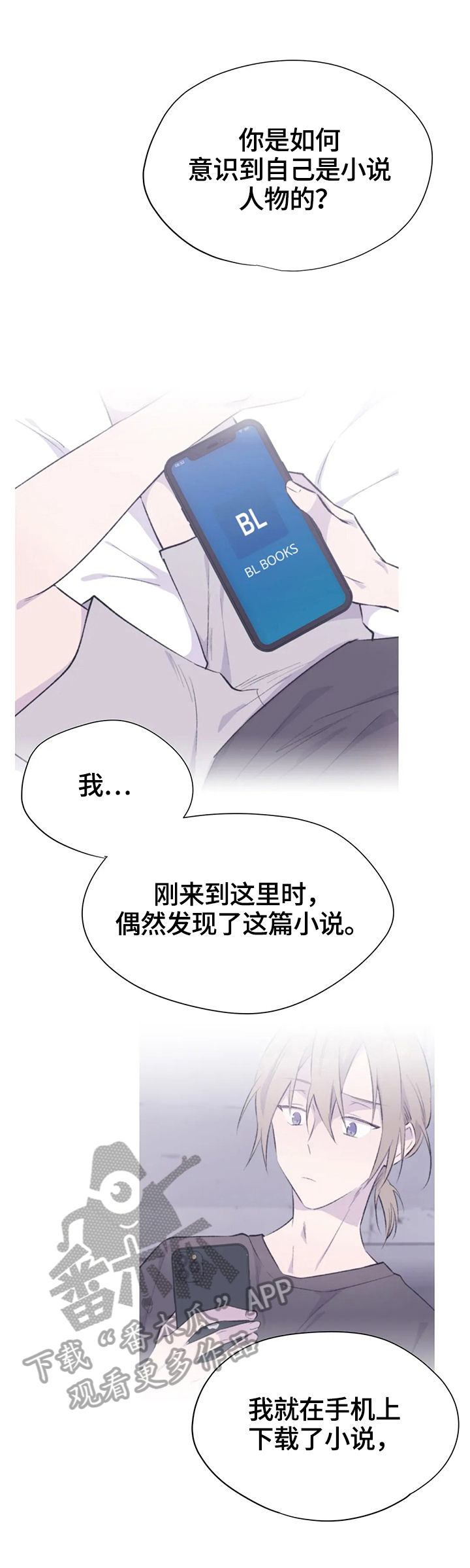 柔佳日记一个女m的成长自述小说漫画,第54章：未来1图