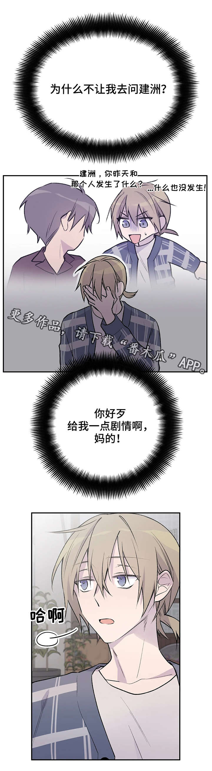 做前看的小说推荐 适合燥热漫画,第19章：问不出口2图