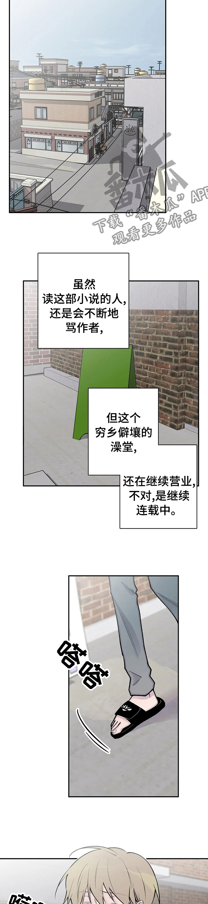 自述小说漫画,第117章：拉面2图