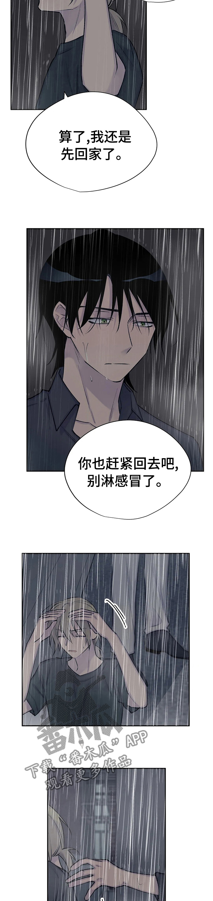 汤姆索亚历险记是自述小说吗漫画,第82章：停更通知2图