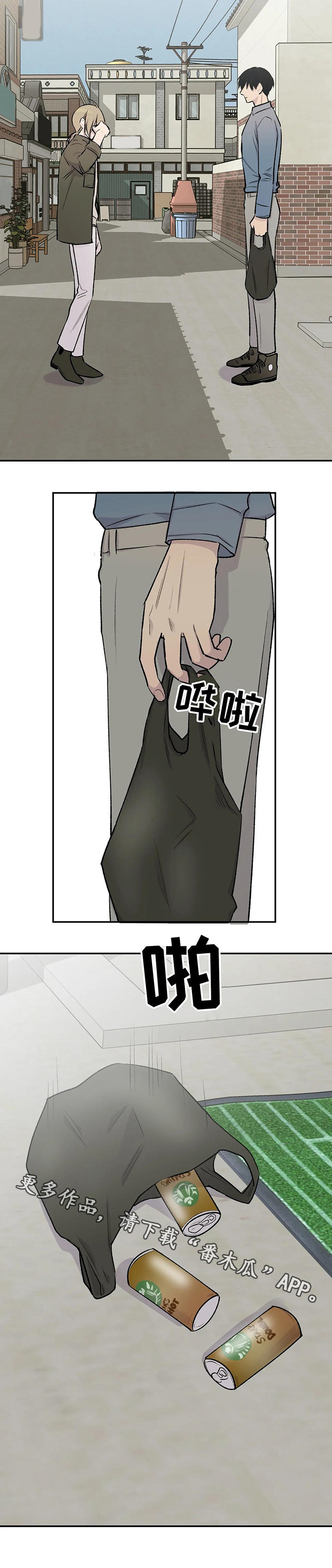 自述小说漫画,第27章：安慰1图