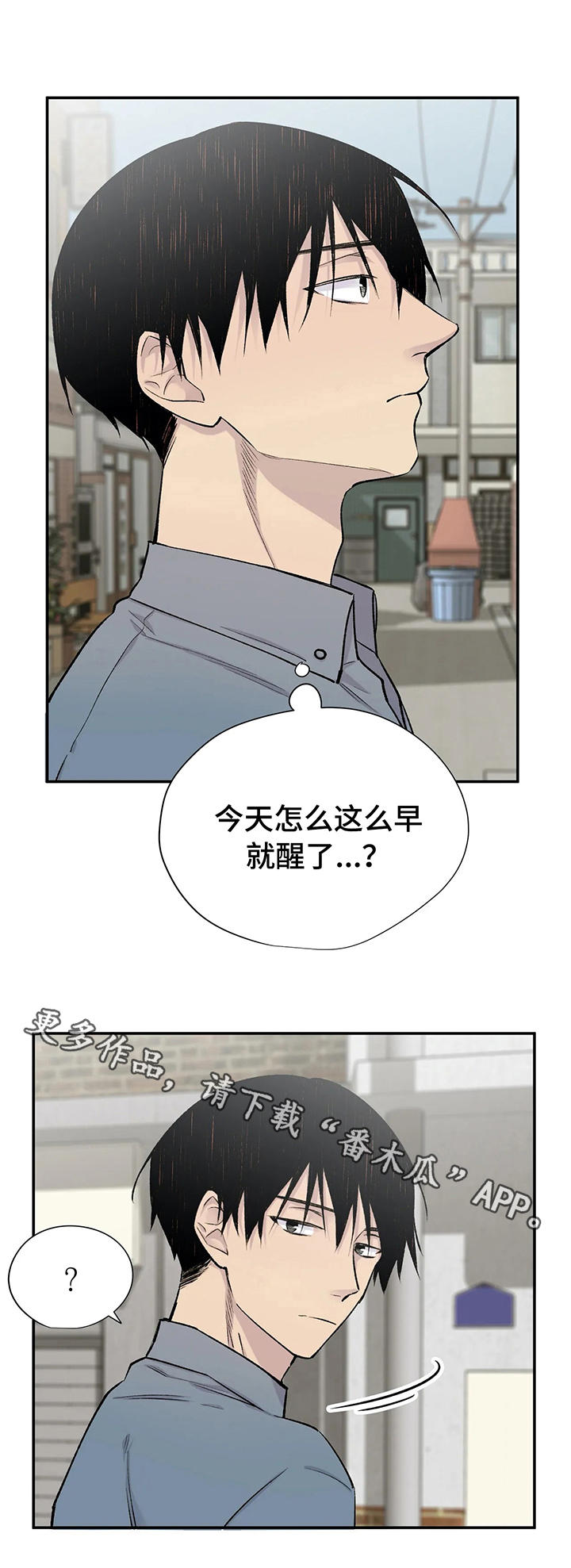 自述小说漫画,第27章：安慰1图