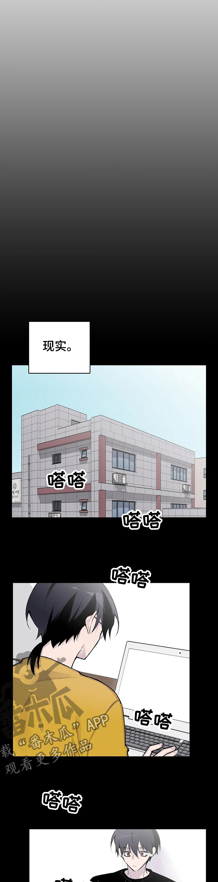 自述小说上隐漫画,第115章：真的很想你2图