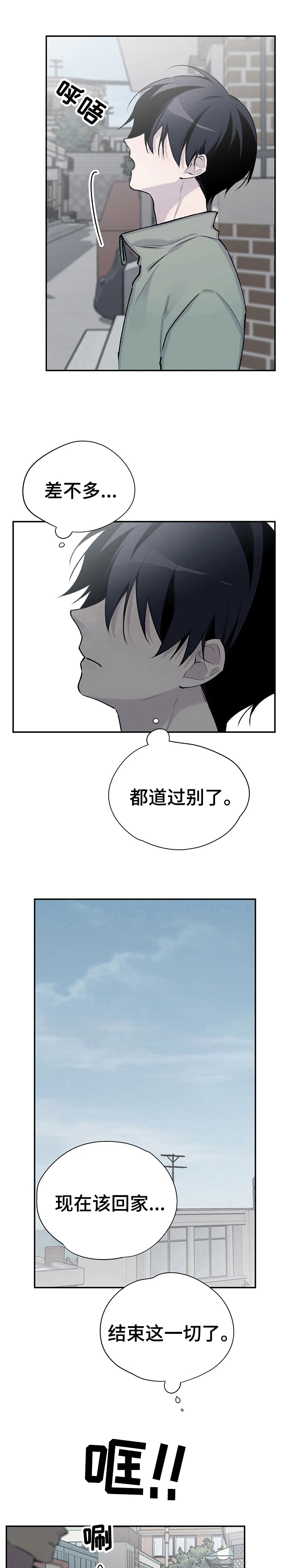 自述小说漫画,第88章：都是同一个人1图