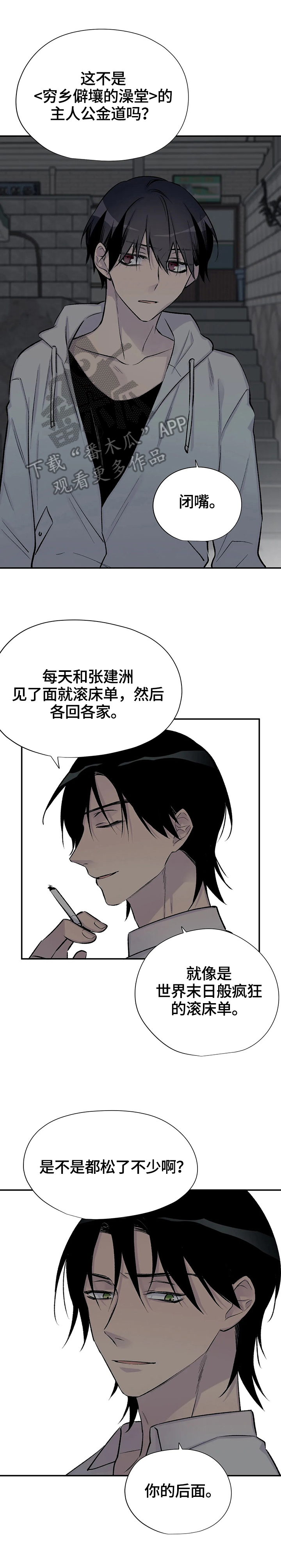 自述小说在线阅读漫画,第48章：更努力1图