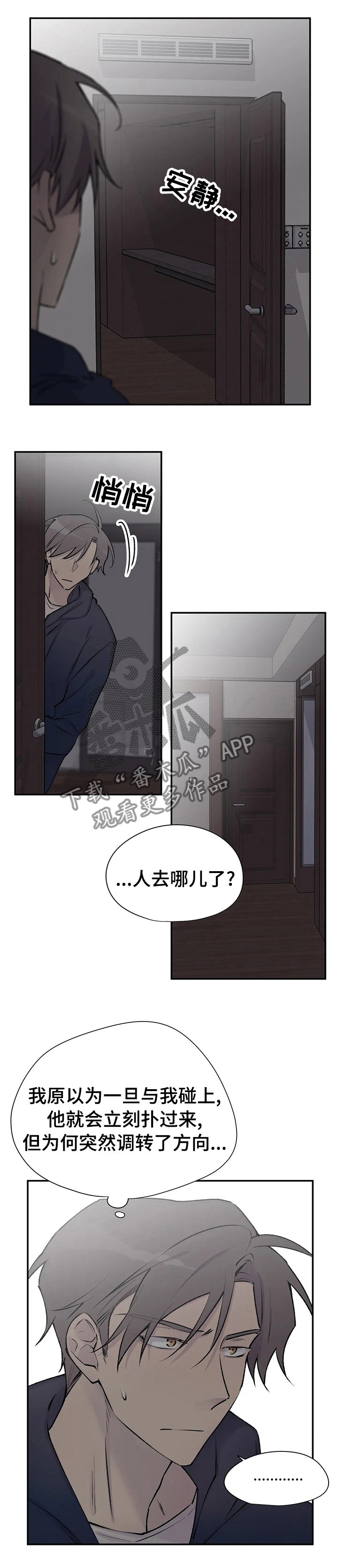 自述小说漫画,第104章：剪头发1图