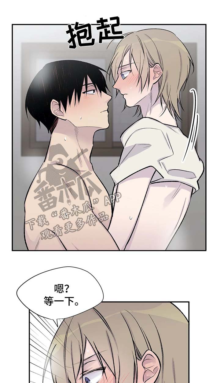 自考本科漫画,第33章：告白1图