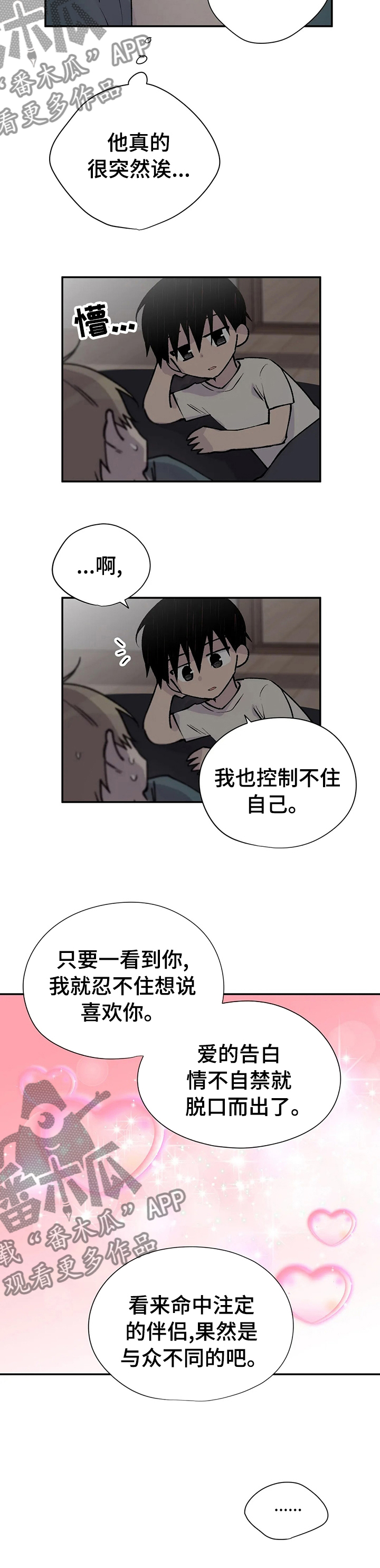 自述盗墓小说漫画,第105章：这个男人1图